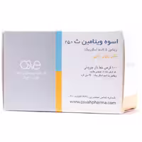 قرص جویدنی ویتامین ث 250 میلی گرم اسوه