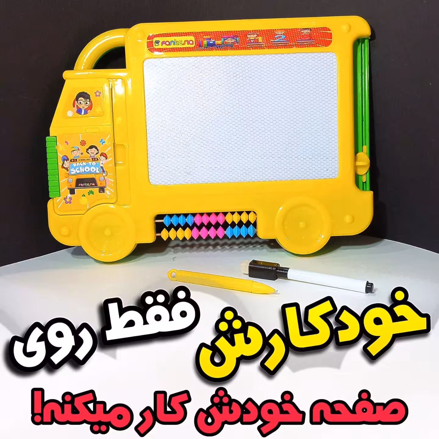 تخته مغناطیسی و وایت برد