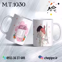 ماگ تولد کد M_T_1030