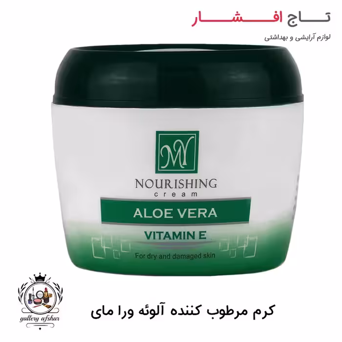 کرم مرطوب کننده آلوئه ورا مای کاسه ای