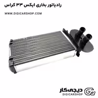 خرید رادیاتور بخاری ایکس 33 کراس با قیمت روز - دیجی کار شاپ