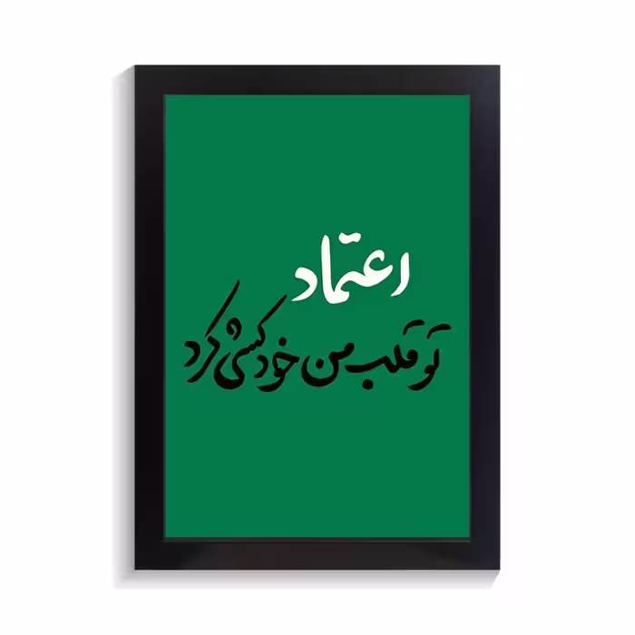 تابلو تایپوگرافی طرح اعتماد کد PF-15221