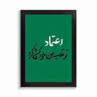 تابلو تایپوگرافی طرح اعتماد کد PF-15221