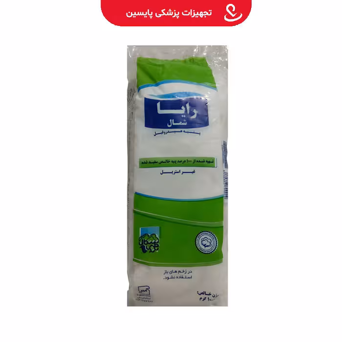 پنبه 100 گرمی سفید رایا