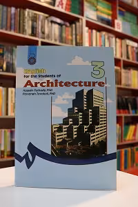 انگلیسی برای دانشجویان رشته معماری