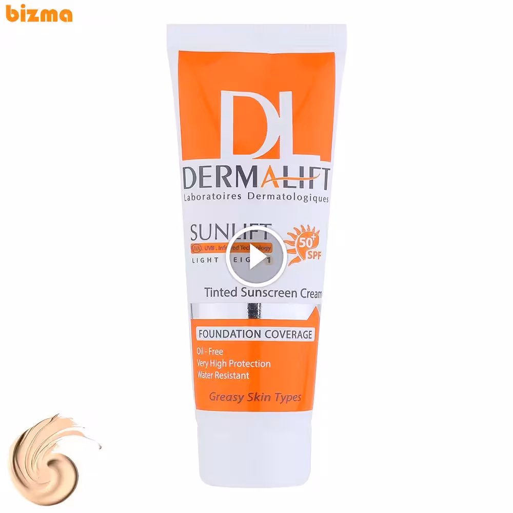 کرم ضدآفتاب رنگی درمالیفت Sunlift SPF50 شماره 1 مناسب پوست چرب حجم 40 میلی‌لیتر