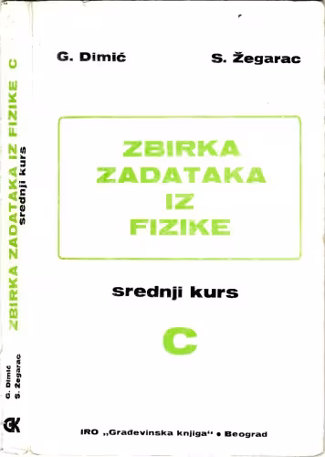 خرید و دانلود نسخه کامل کتاب Zbirka Zadataka iz Fizike - Srednji kurs C