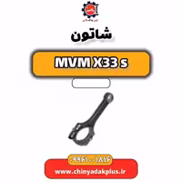 شاتون ام وی ام X33 S