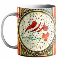 خرید ماگ-لیوان  روز پدر کد p9