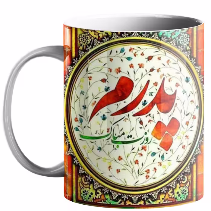 خرید ماگ-لیوان  روز پدر کد p9