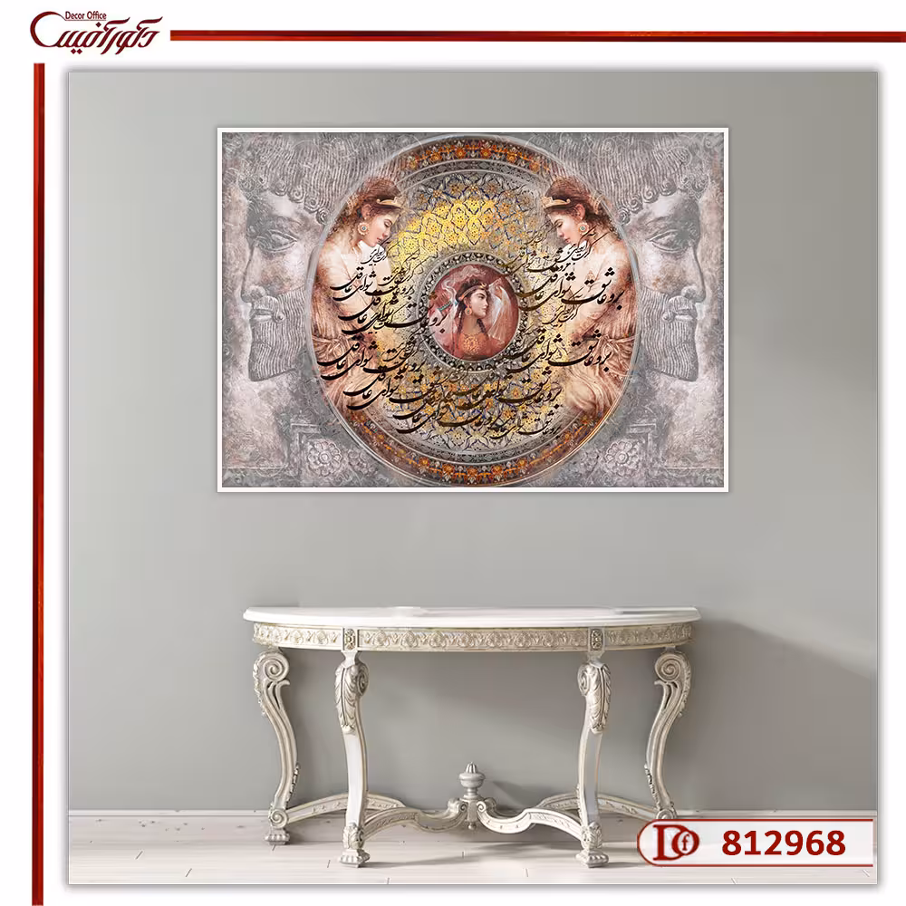 تابلو نقاشی خط کلاسیک R812968