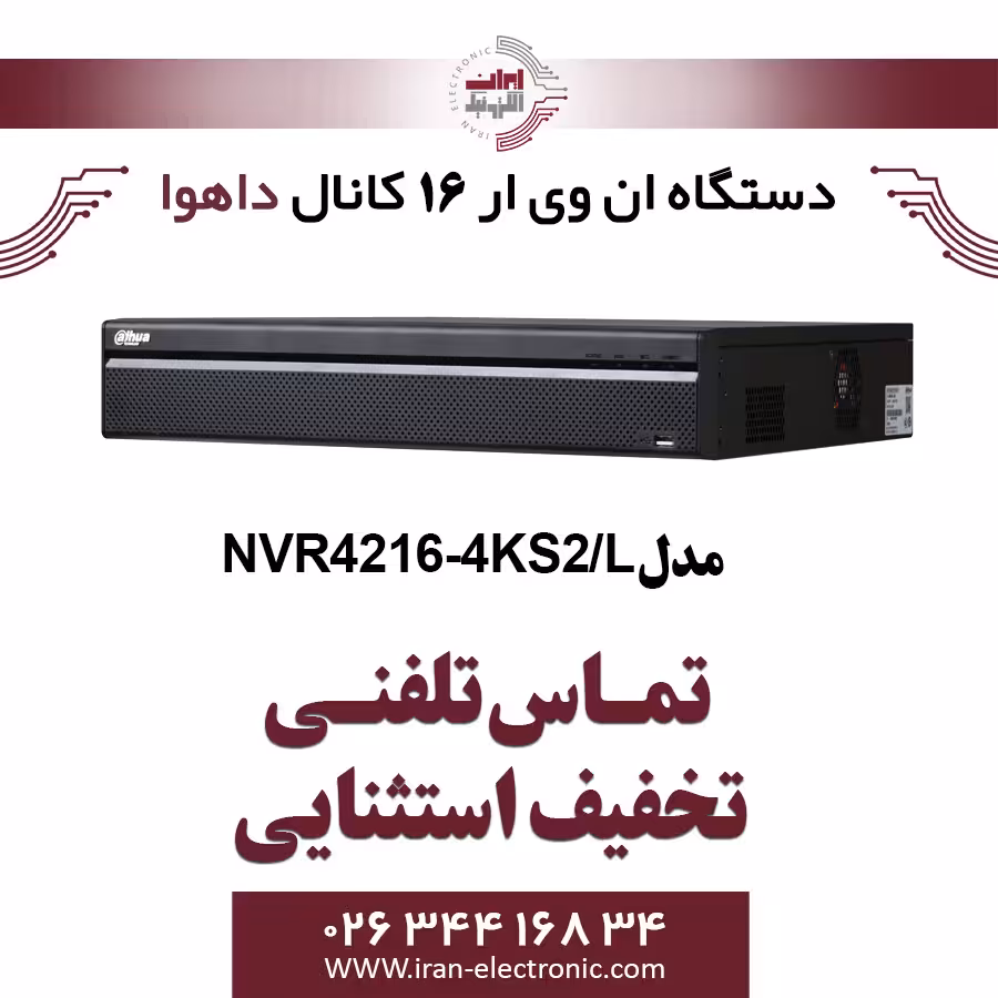 دستگاه ان وی ار 16 کانال داهوا مدل Dahua DH-NVR4216-4KS2/L