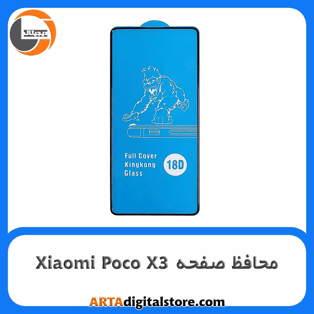 محافظ صفحه Screen Protectore For Xiaomi Poco X3 Airbag Black