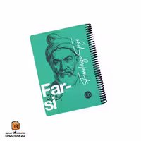 دفتر فارسی سبز سری چهره دات نوت (dotnote)