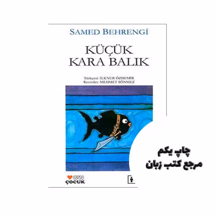 Kucuk Kara Balık کتاب داستان