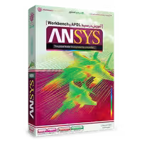 آموزش انسیس ANSYS 19 مهرگان فارسی