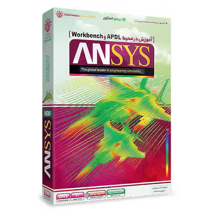 آموزش انسیس ANSYS 19 مهرگان فارسی