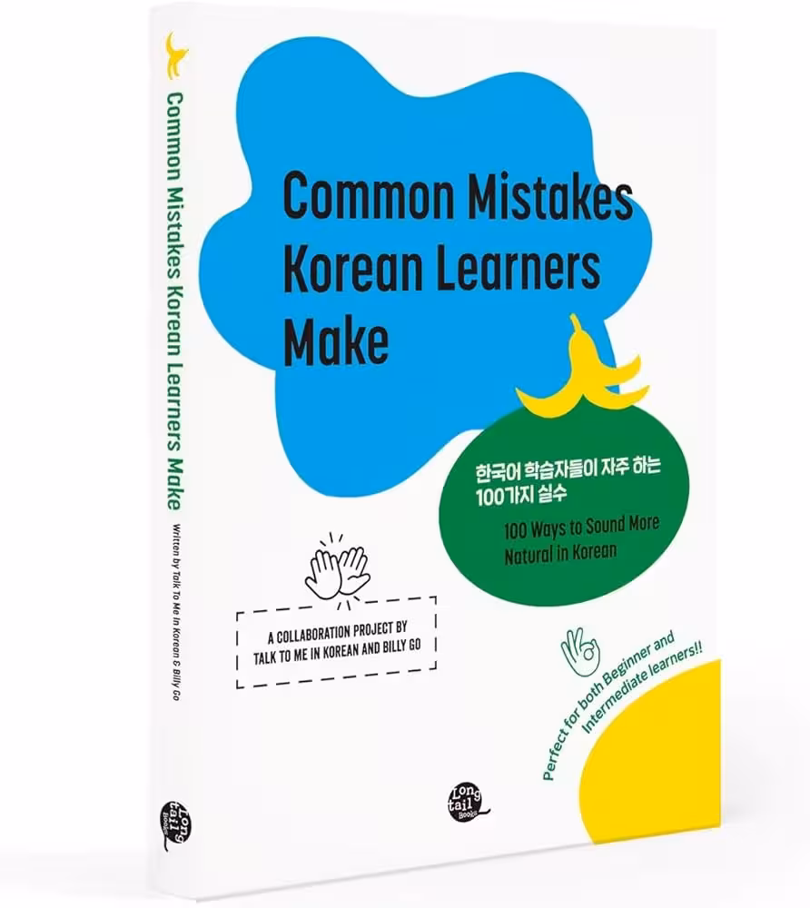 کتاب Common Mistakes Korean Learners Make
