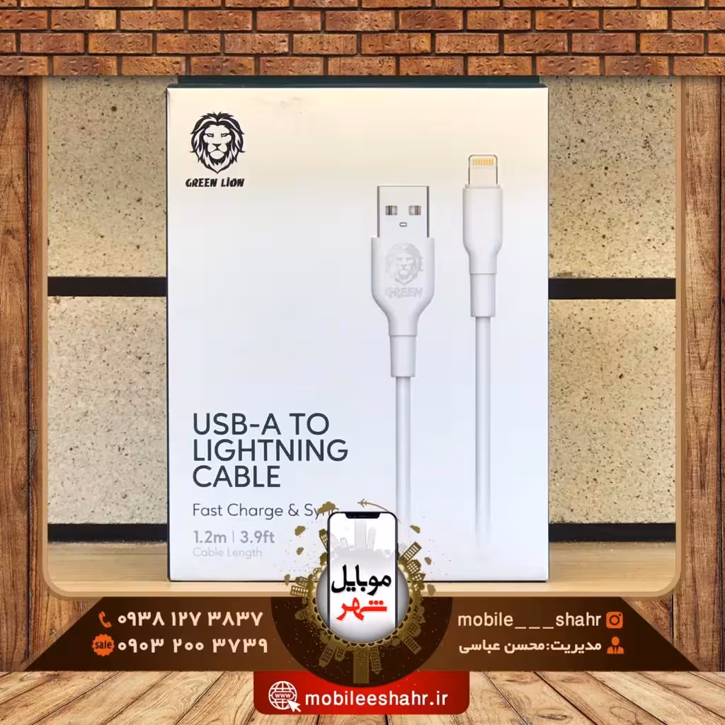 کابل تبدیل USB-A به لایتنینگ گرین Green cable usb-a to lightening PVC 1.2M