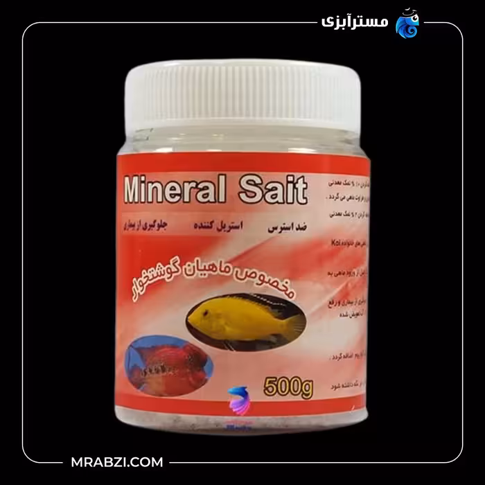 نمک مینرال سبز و آبی