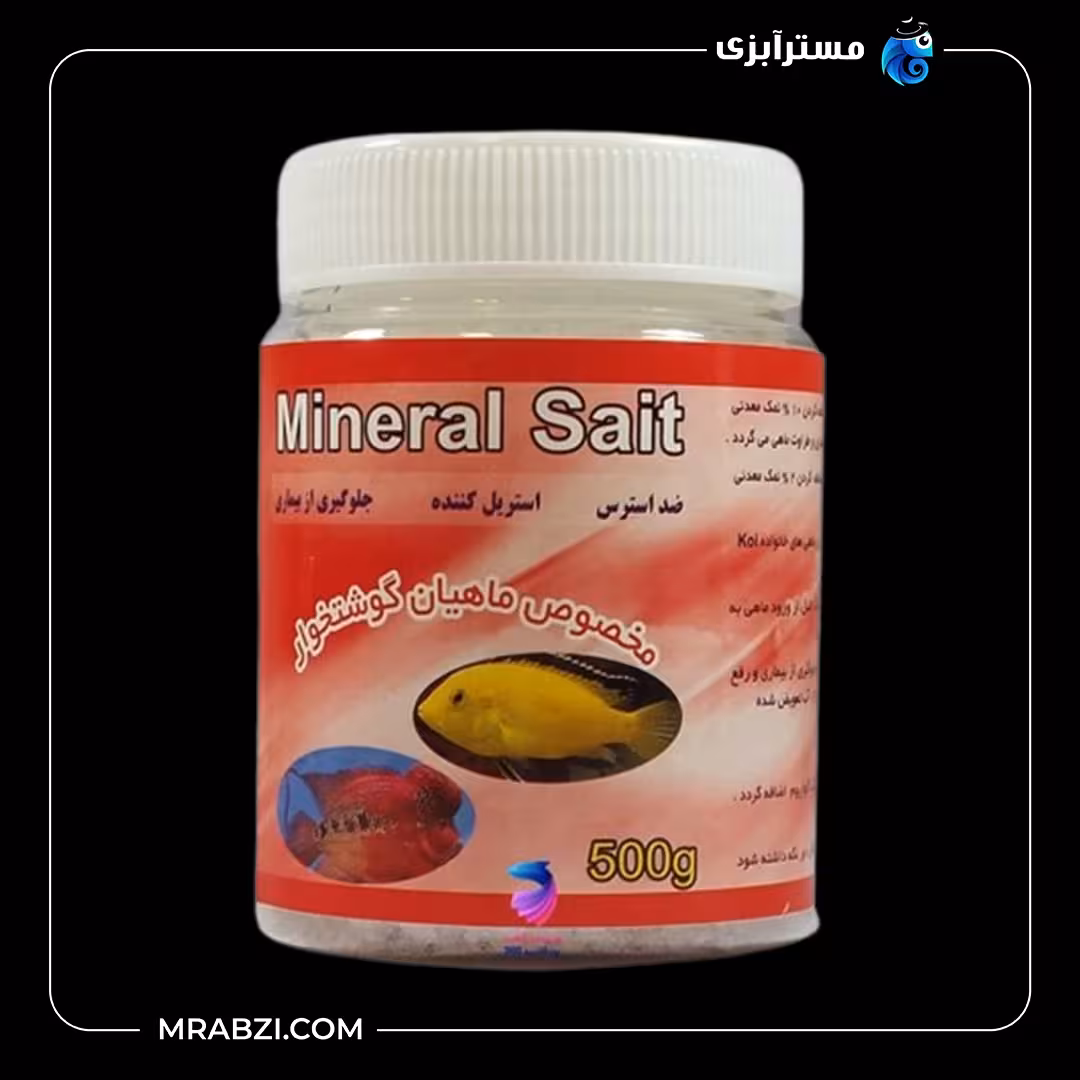 نمک مینرال سبز و آبی