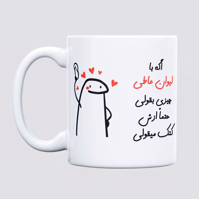 خرید ماگ-لیوان کتک میقولی عاطی