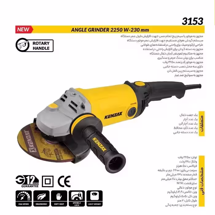 فرز سنگبری کنزاکس مدل 3153