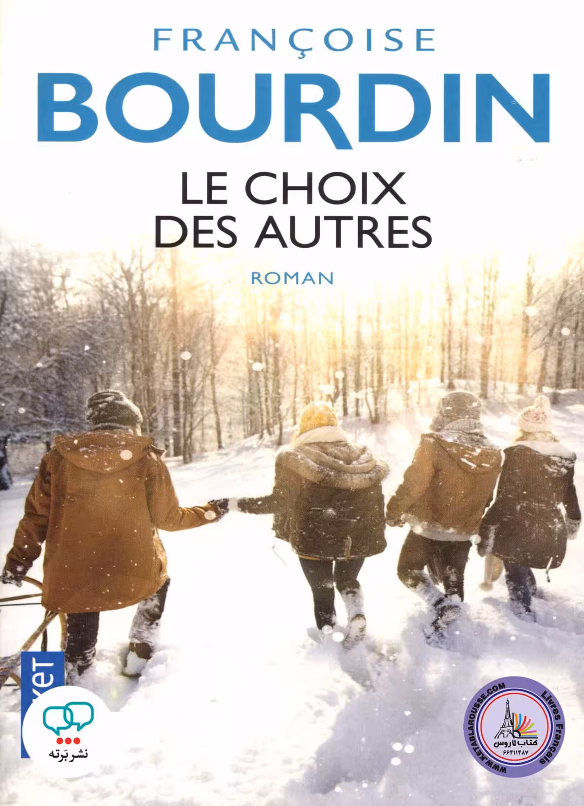 رمان فرانسوی Le Choix des autres