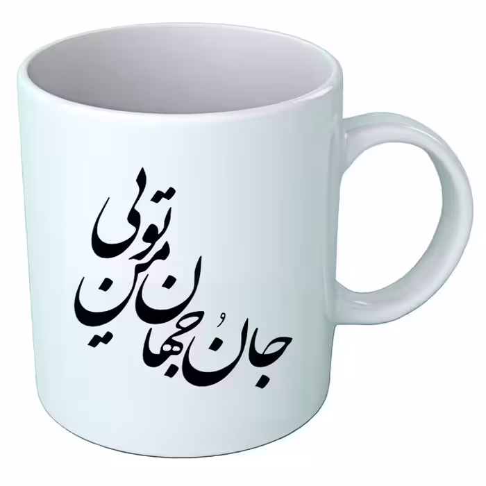 خرید ماگ-لیوان   عاشقانه  B521