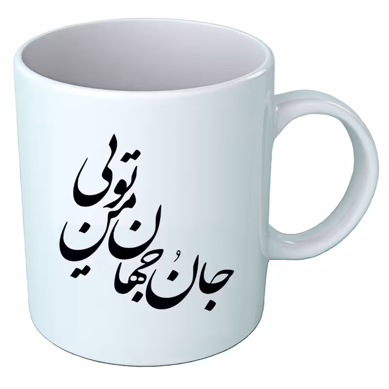خرید ماگ-لیوان   عاشقانه  B521