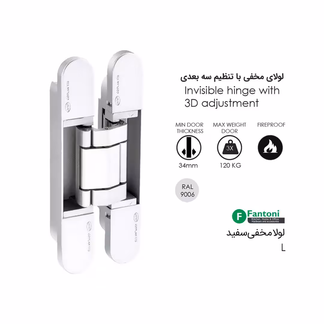 لولا مخفی L سفید IN05062W فانتونی A853