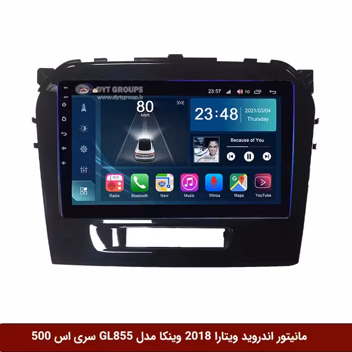 مانیتور اندروید سوزوکی ویتارا 2018 برند وینکا مدل Winca GL855 سری S500