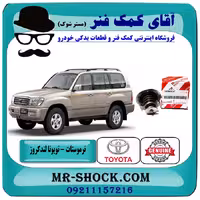 ترموستات تویوتا لندکروز 8 سیلندر 2004-2007 اطاق 100 برند اصلی تویوتا جنیون با تضمین اصالت^