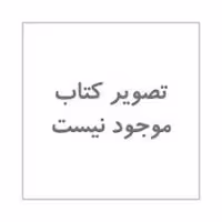 آموزش فتوشاپ - جلد 3