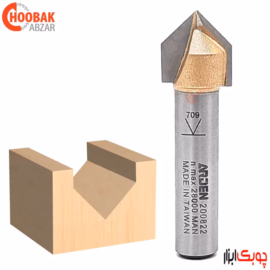 تیغ V شکل 90 درجه آردن کد 200822