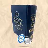فرهنگ یک جلدی پیشرو آریان پور انگلیسی به فارسی
