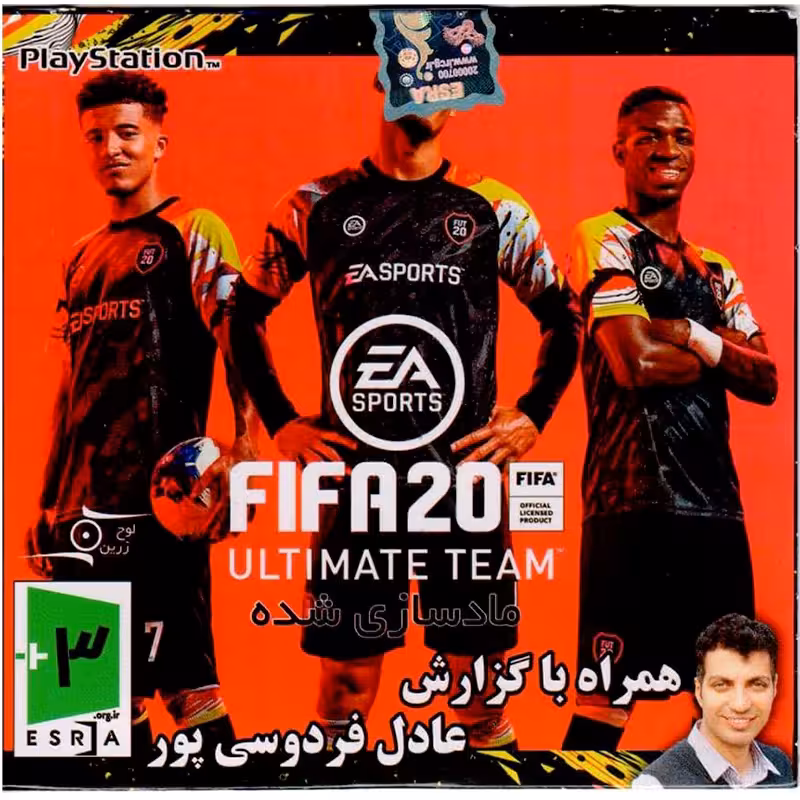 بازی FIFA 20 PS1 گزارش عادل فردوسی پور