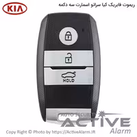قیمت ریموت فابریک خودرو کیا سراتو اسمارت سه دکمه