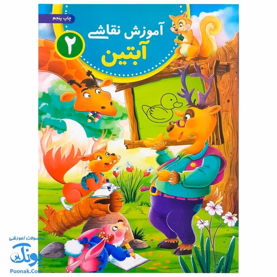 آموزش نقاشی آبتین 2