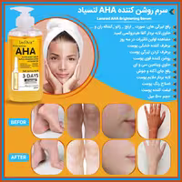 سرم روشن کننده AHA لنسیاد