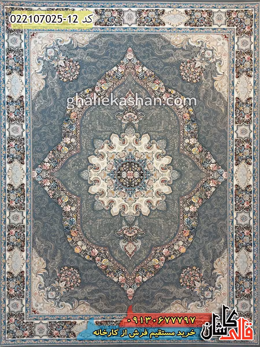 فرش 700 شانه طرح کارینا زمینه دودی کاشان