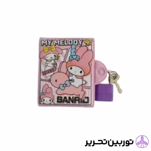دفتر یادداشت قفل دار ملودی