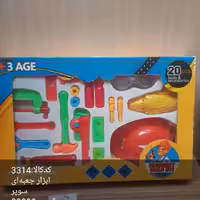 ابزار جعبه ای سوپر