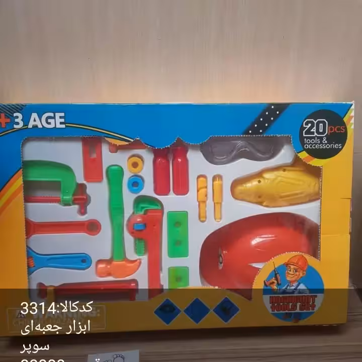 ابزار جعبه ای سوپر