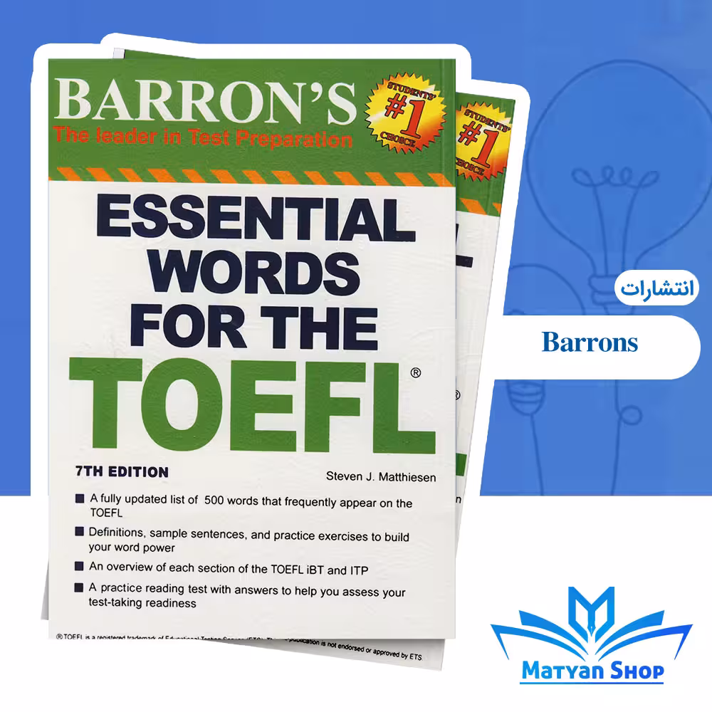کتاب Essential Words for the TOEFL