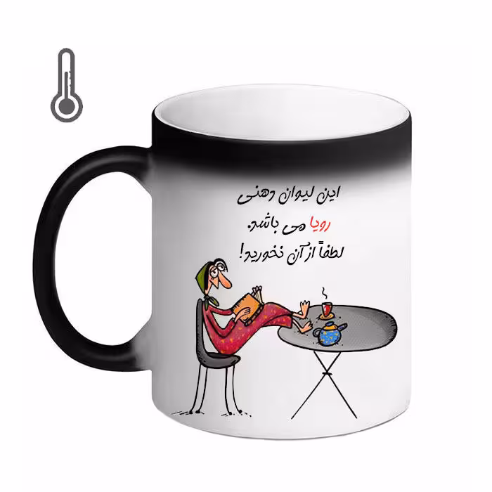 خرید ماگ-لیوان حرارتی  رویا کد 02