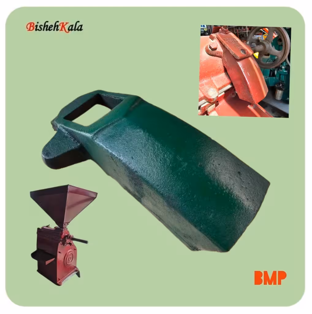 قیف چدنی برنجکوب