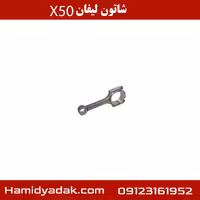 شاتون لیفان x50