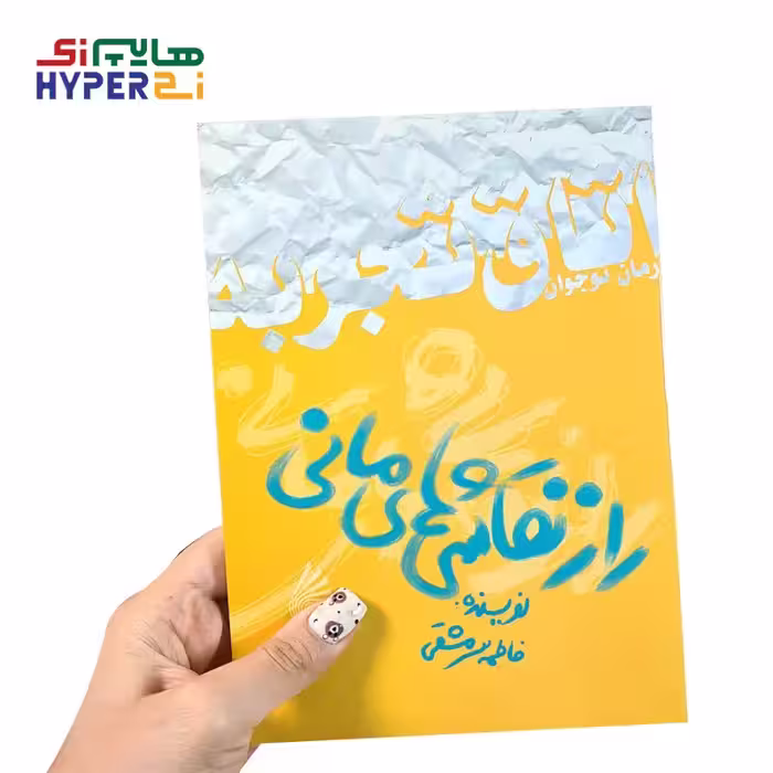 اتاق تجربه (راز نقاشی های مانی)