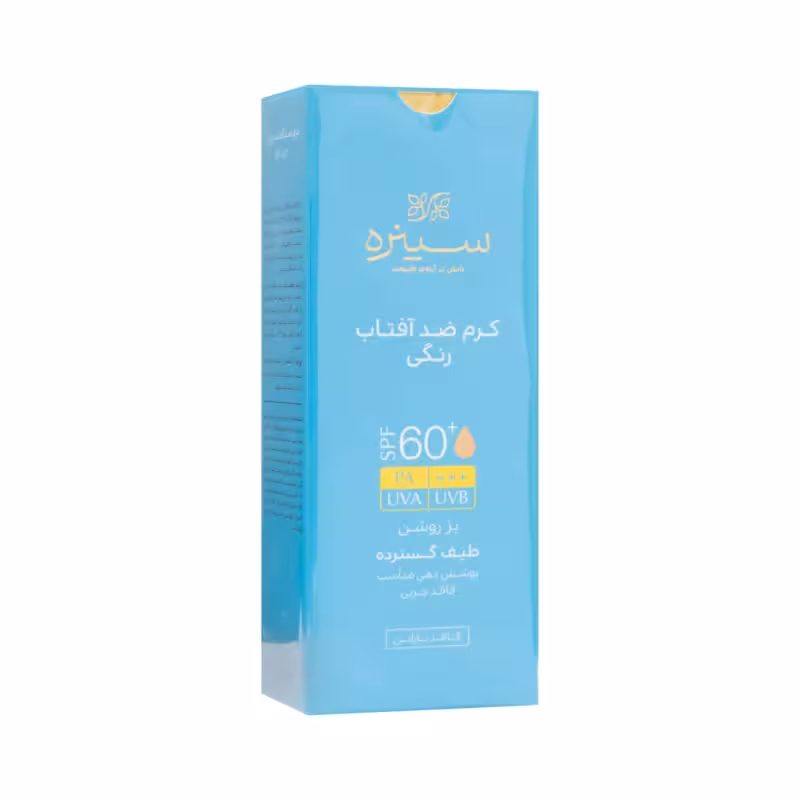 کرم ضدآفتاب رنگی SPF60 بژ روشن مات فاقد چربی (آبی) 50 میلی لیتر سینره